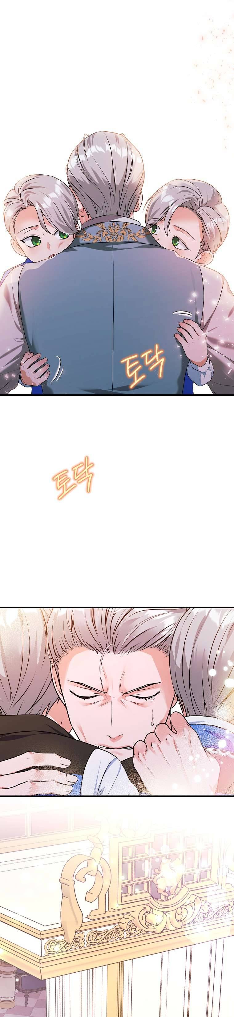 Kẻ Phản Diện Có Thời Hạn Ủng Hộ Tôi Hủy Hôn: Chapter 17