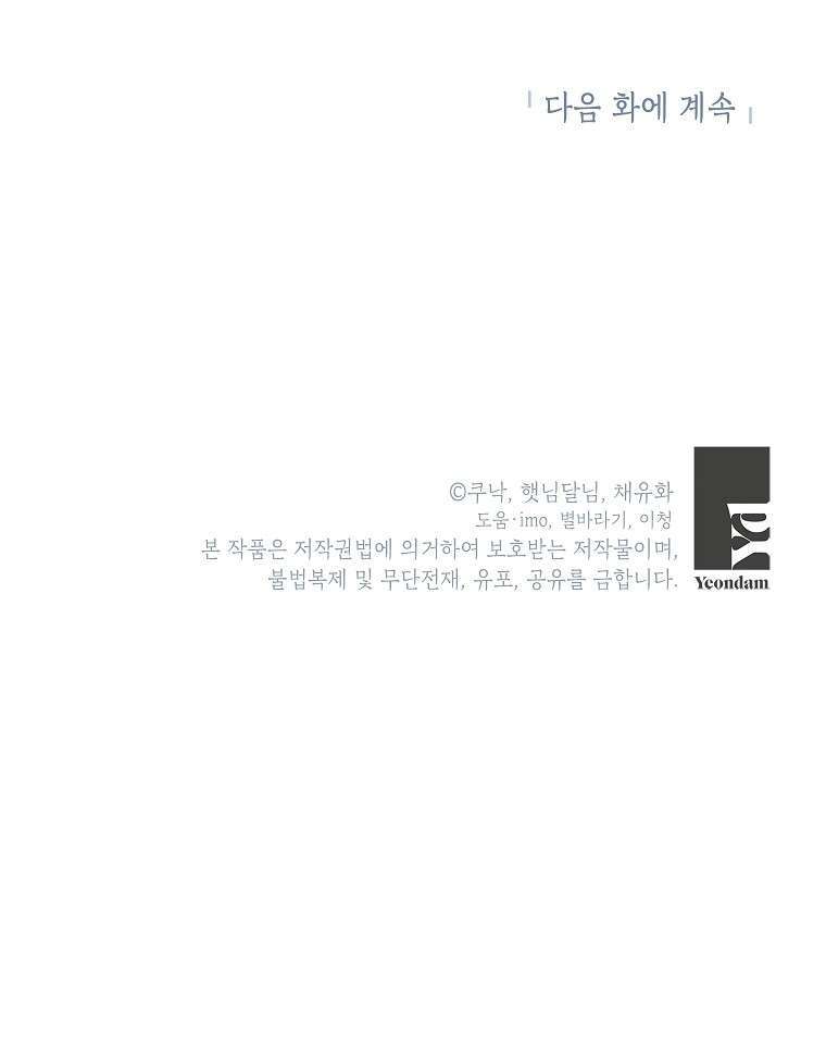 Kẻ Phản Diện Có Thời Hạn Ủng Hộ Tôi Hủy Hôn: Chapter 22