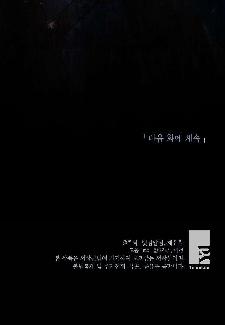 Kẻ Phản Diện Có Thời Hạn Ủng Hộ Tôi Hủy Hôn: Chapter 24