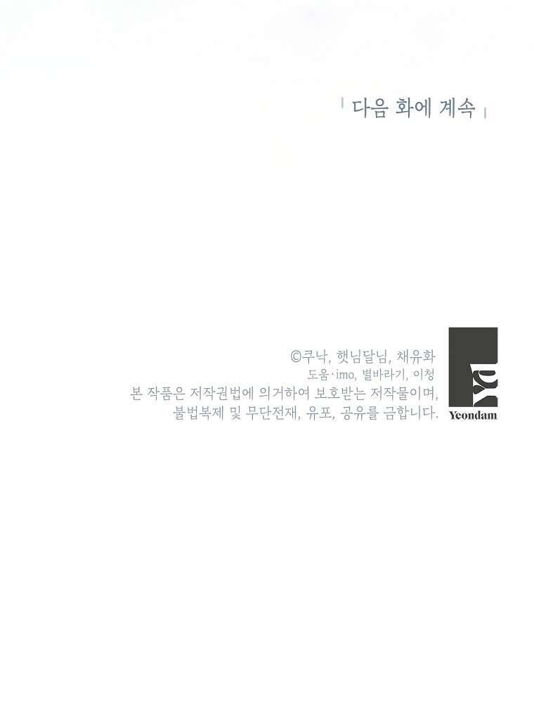 Kẻ Phản Diện Có Thời Hạn Ủng Hộ Tôi Hủy Hôn: Chapter 28