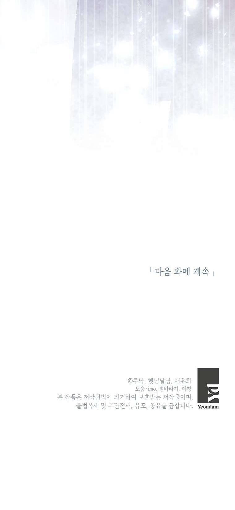 Kẻ Phản Diện Có Thời Hạn Ủng Hộ Tôi Hủy Hôn: Chapter 29