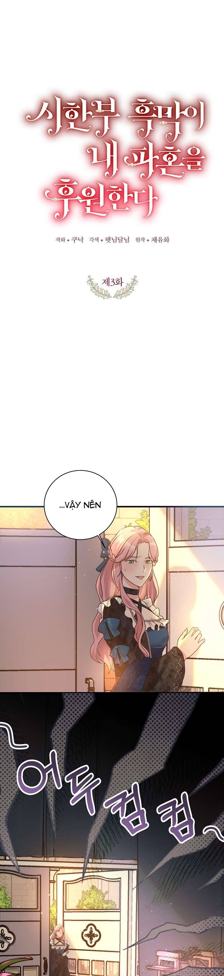 Kẻ Phản Diện Có Thời Hạn Ủng Hộ Tôi Hủy Hôn: Chapter 3