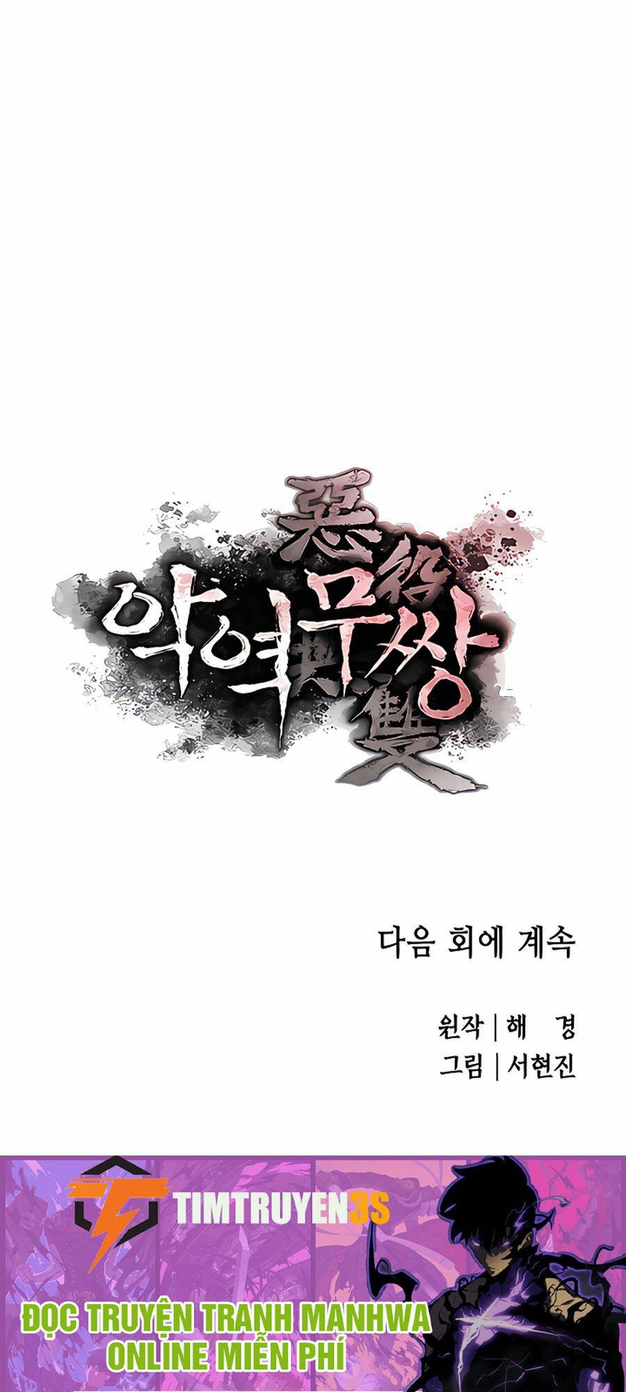 Kẻ Phản Diện Vô Song: Chapter 12