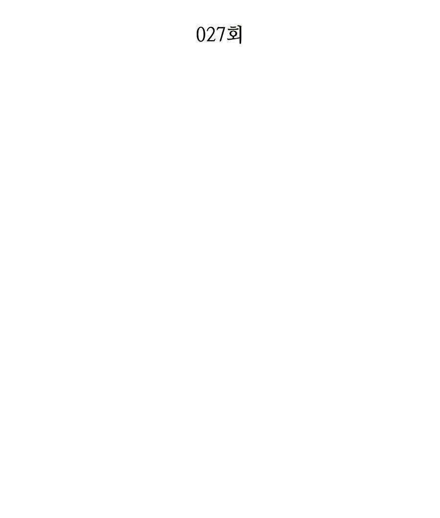 Kẻ Phản Diện Vô Song: Chapter 27