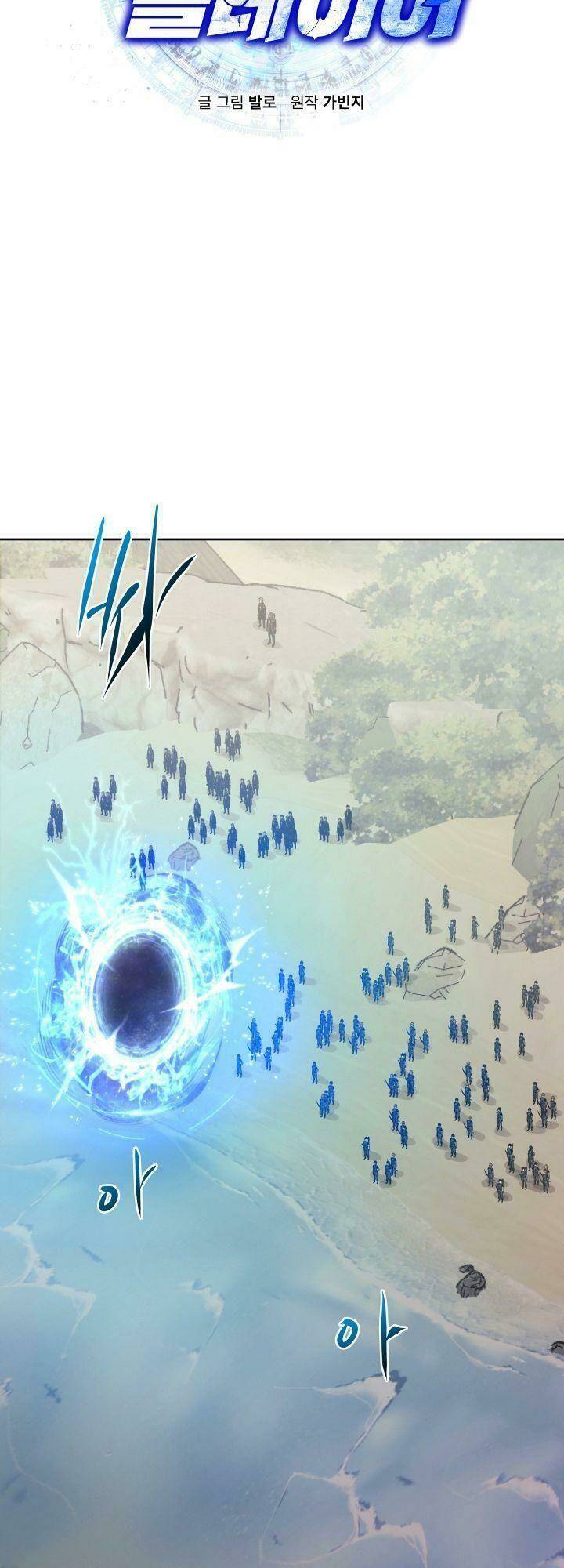 Kể Từ Bây Giờ, Tôi Là Một Người Chơi: Chapter 17