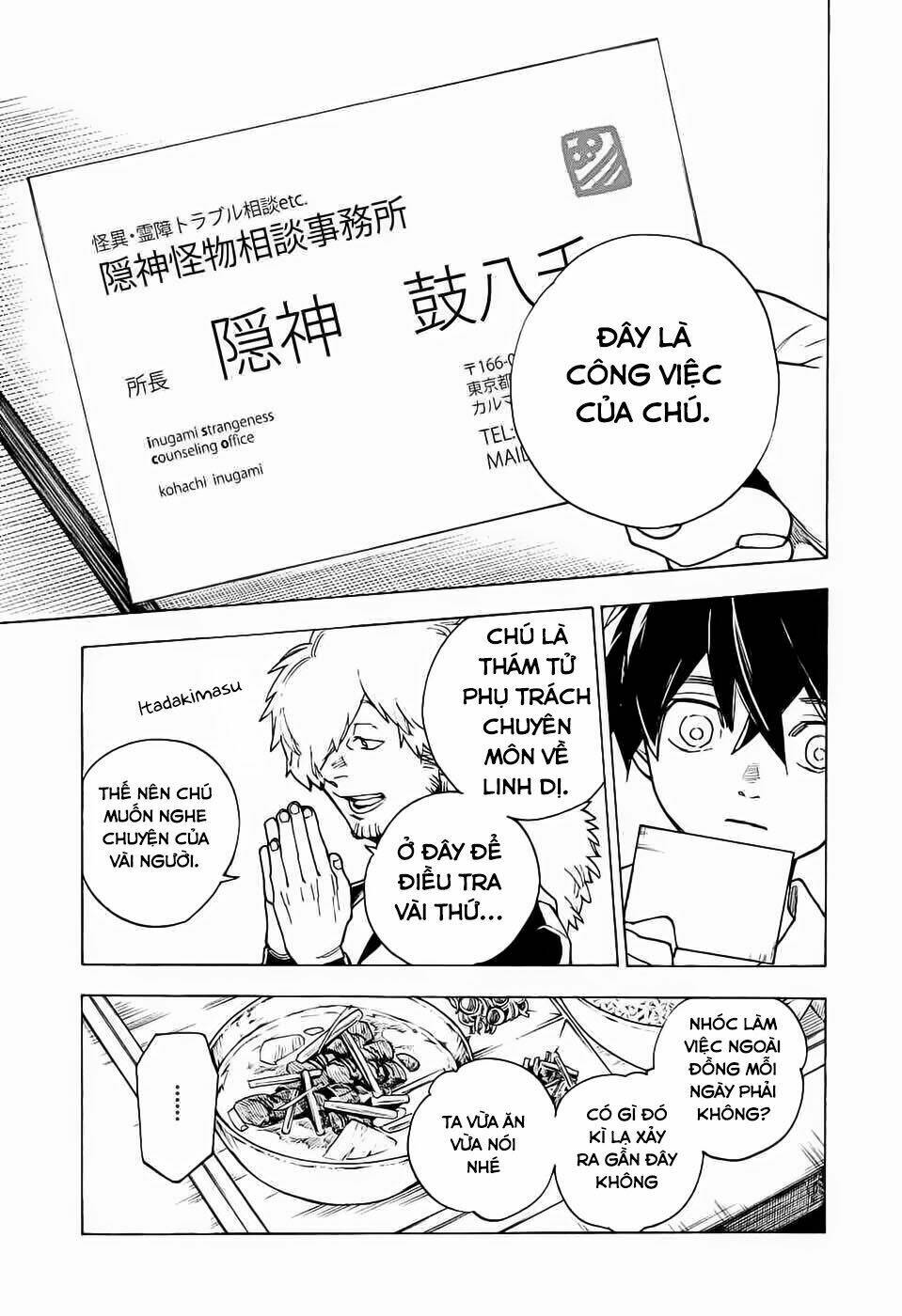 Kemono Jihen: Chapter 1