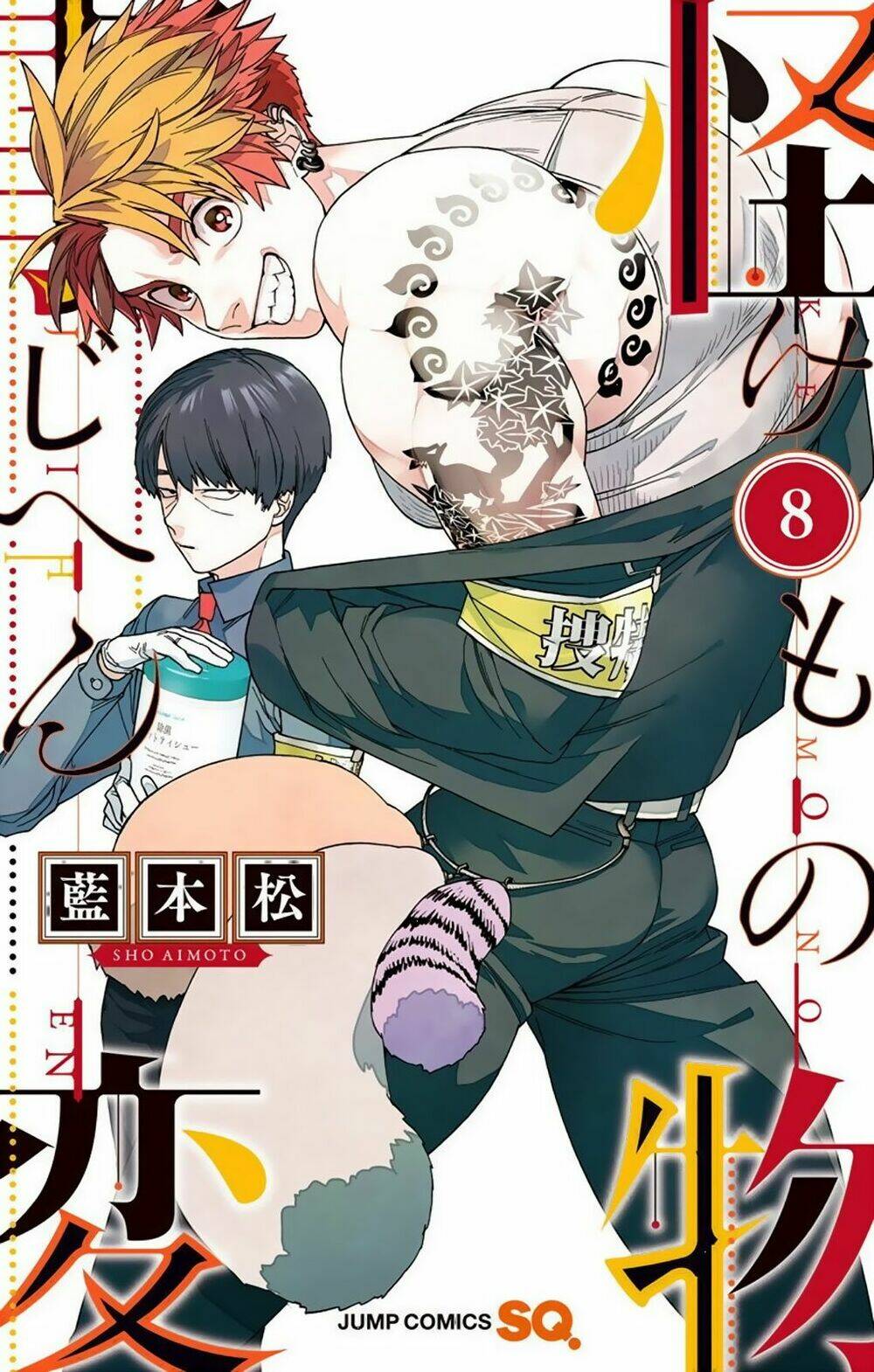 Kemono Jihen: Chapter 28