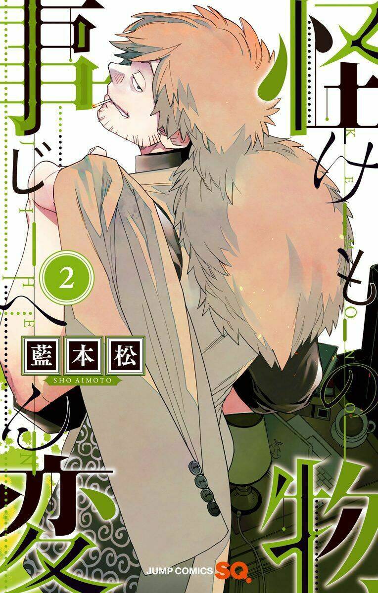 Kemono Jihen: Chapter 4