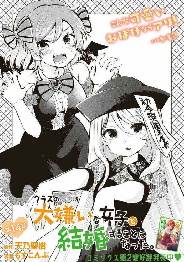 Kết Hôn Với Người Mà Tôi Ghét Nhất: Chapter 14
