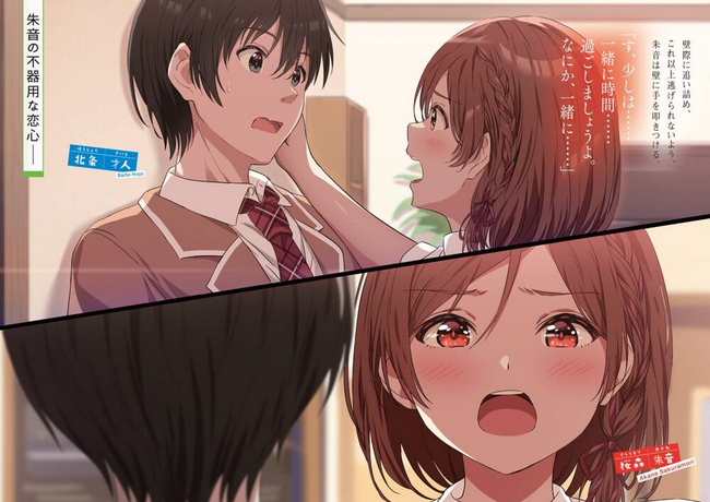 Kết Hôn Với Người Mà Tôi Ghét Nhất: Chapter 16