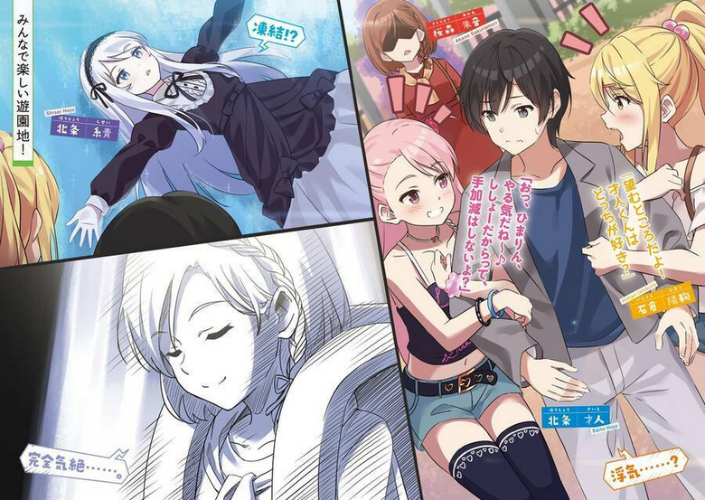 Kết Hôn Với Người Mà Tôi Ghét Nhất: Chapter 17