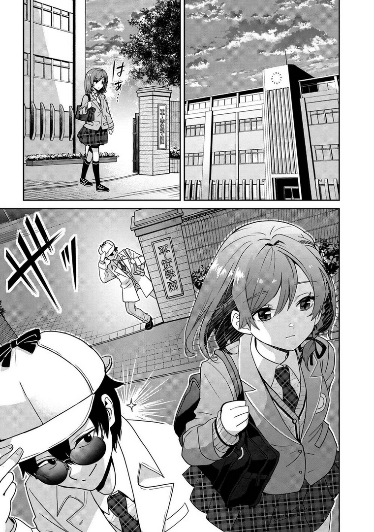 Kết Hôn Với Người Mà Tôi Ghét Nhất: Chapter 23