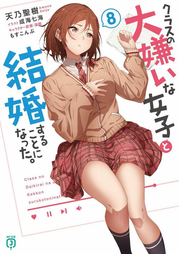 Kết Hôn Với Người Mà Tôi Ghét Nhất: Chapter 27