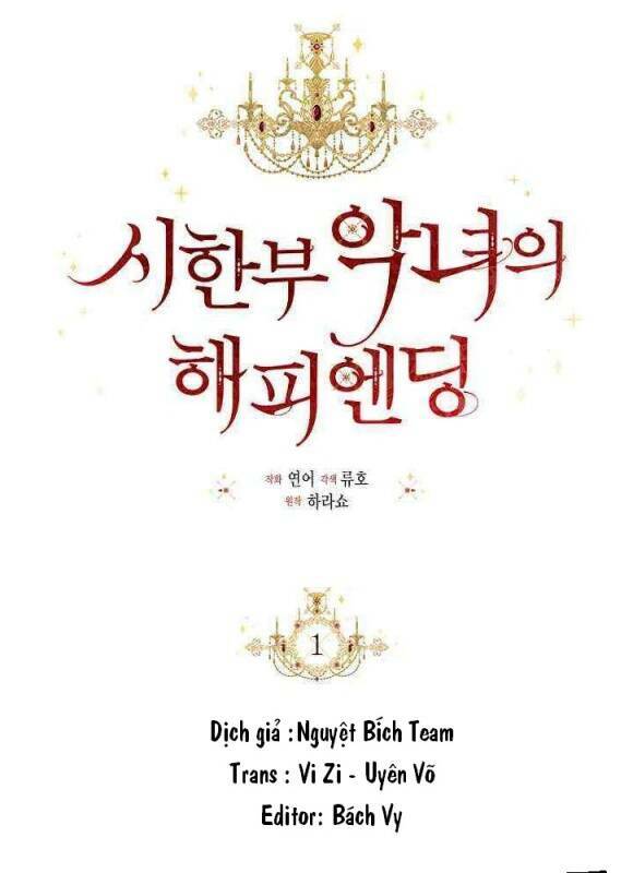 Kết Thúc Có Hậu Của Nhân Vật Phản Diện: Chapter 1