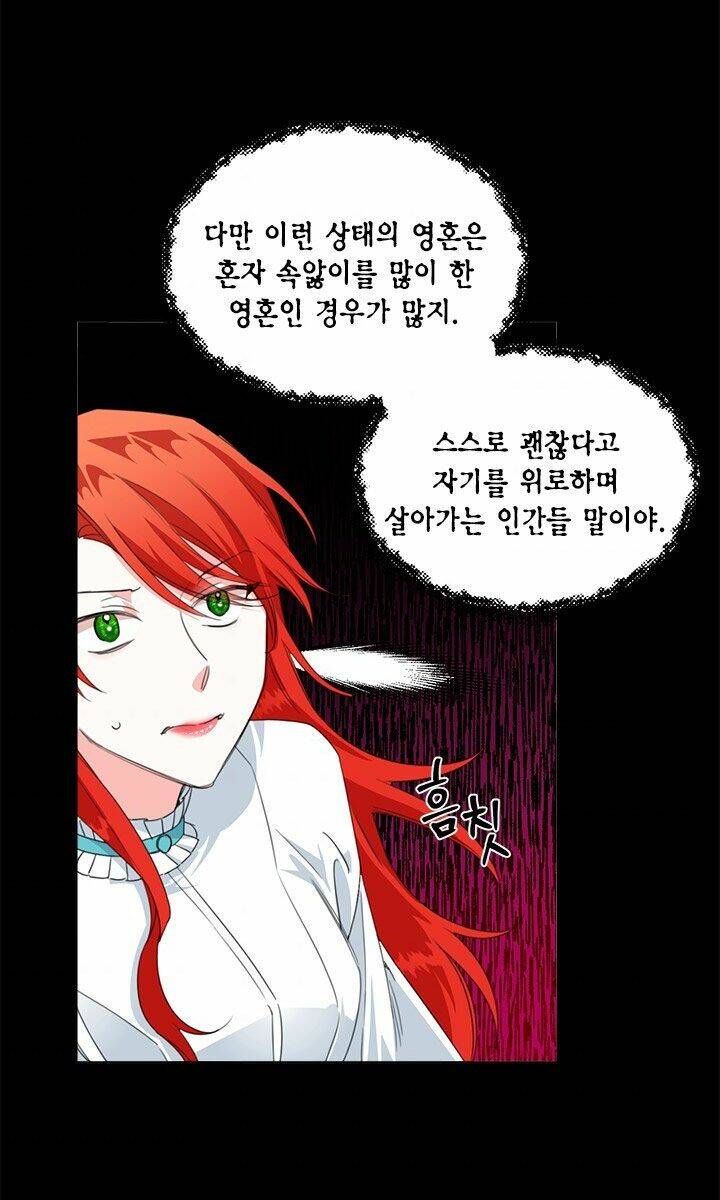 Kết Thúc Có Hậu Của Nhân Vật Phản Diện: Chapter 14.5