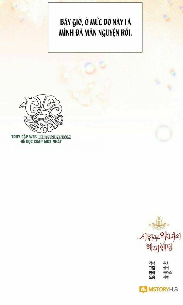 Kết Thúc Có Hậu Của Nhân Vật Phản Diện: Chapter 51.5
