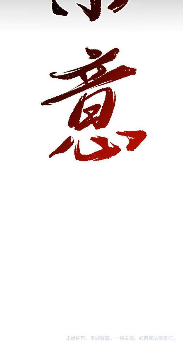 Khắc Kim Đại Ma Vương: Chapter 11