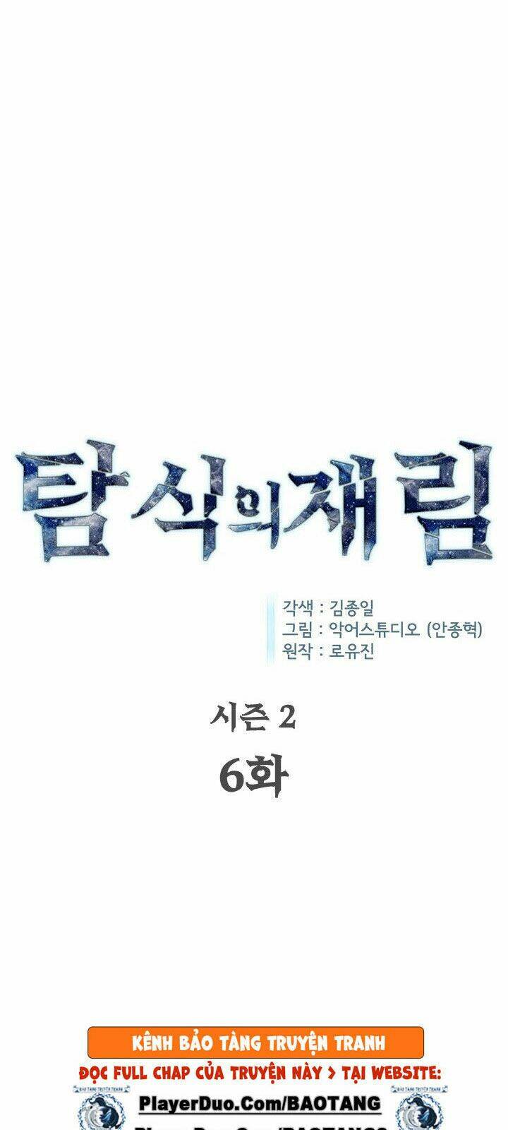 Khát Vọng Trỗi Dậy: Chapter 53