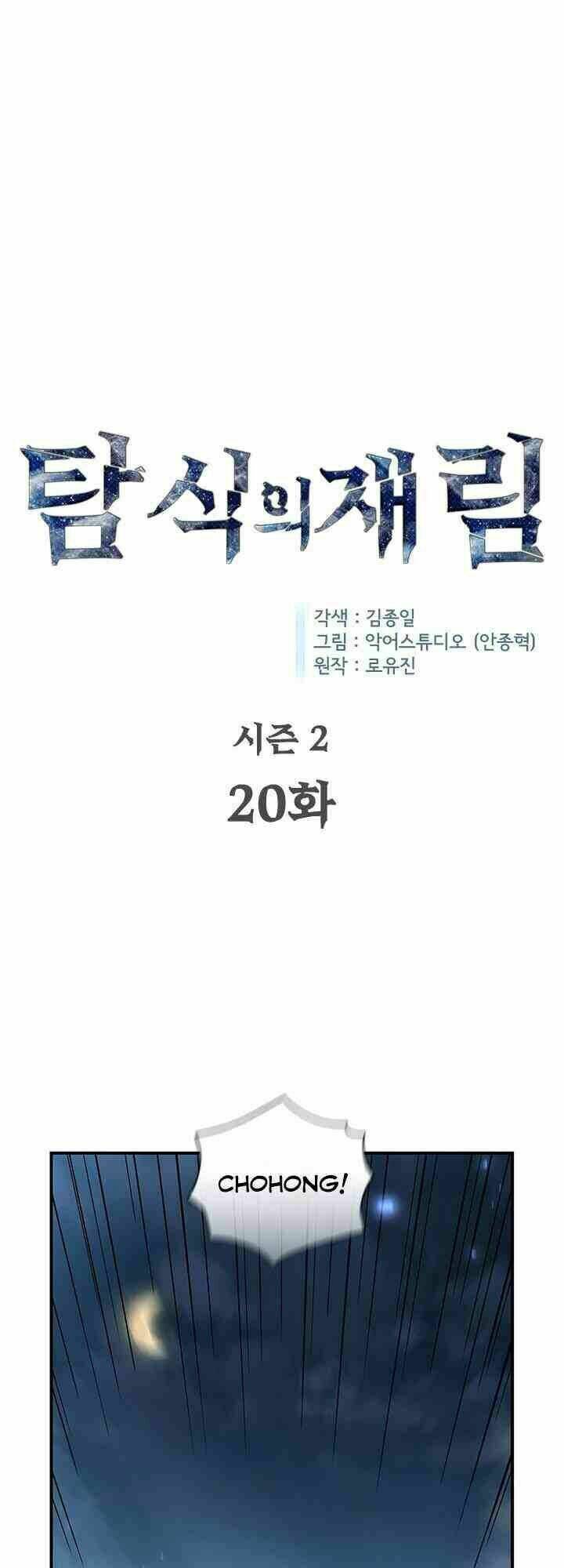 Khát Vọng Trỗi Dậy: Chapter 67