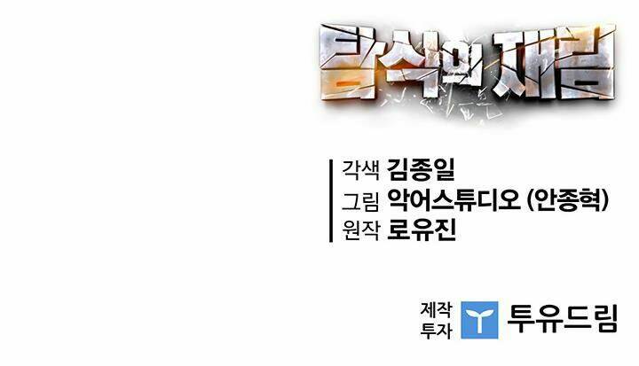 Khát Vọng Trỗi Dậy: Chapter 76