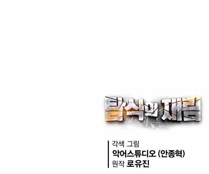 Khát Vọng Trỗi Dậy: Chapter 80