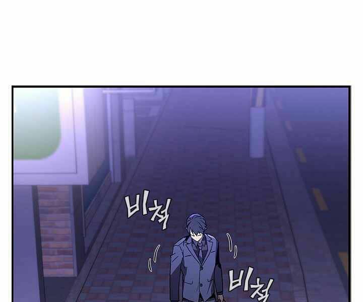 Khát Vọng Trỗi Dậy: Chapter 81