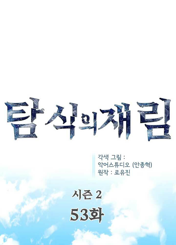 Khát Vọng Trỗi Dậy: Chapter 99