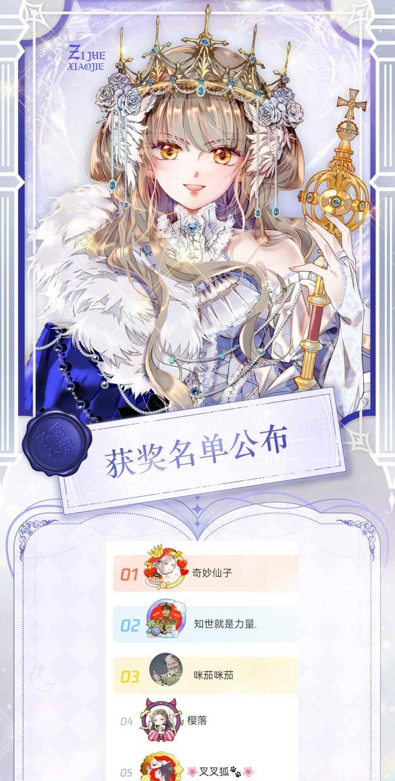 Khi Tử Tước Tiểu Thư Phát Điên Thì Ai Cô Ấy Cũng Cắn: Chapter 14
