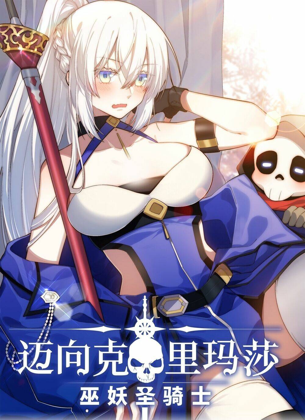Khô Cốt Hiệp Sĩ: Chapter 117