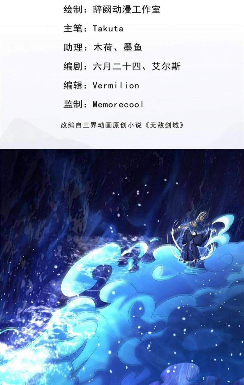 Khởi Đầu Có Kiếm Vực, Ta Sẽ Trở Thành Kiếm Thần: Chapter 130