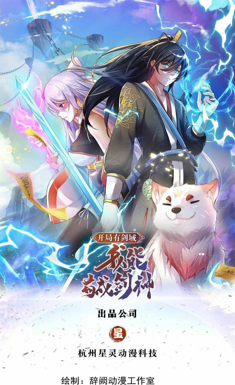 Khởi Đầu Có Kiếm Vực, Ta Sẽ Trở Thành Kiếm Thần: Chapter 138