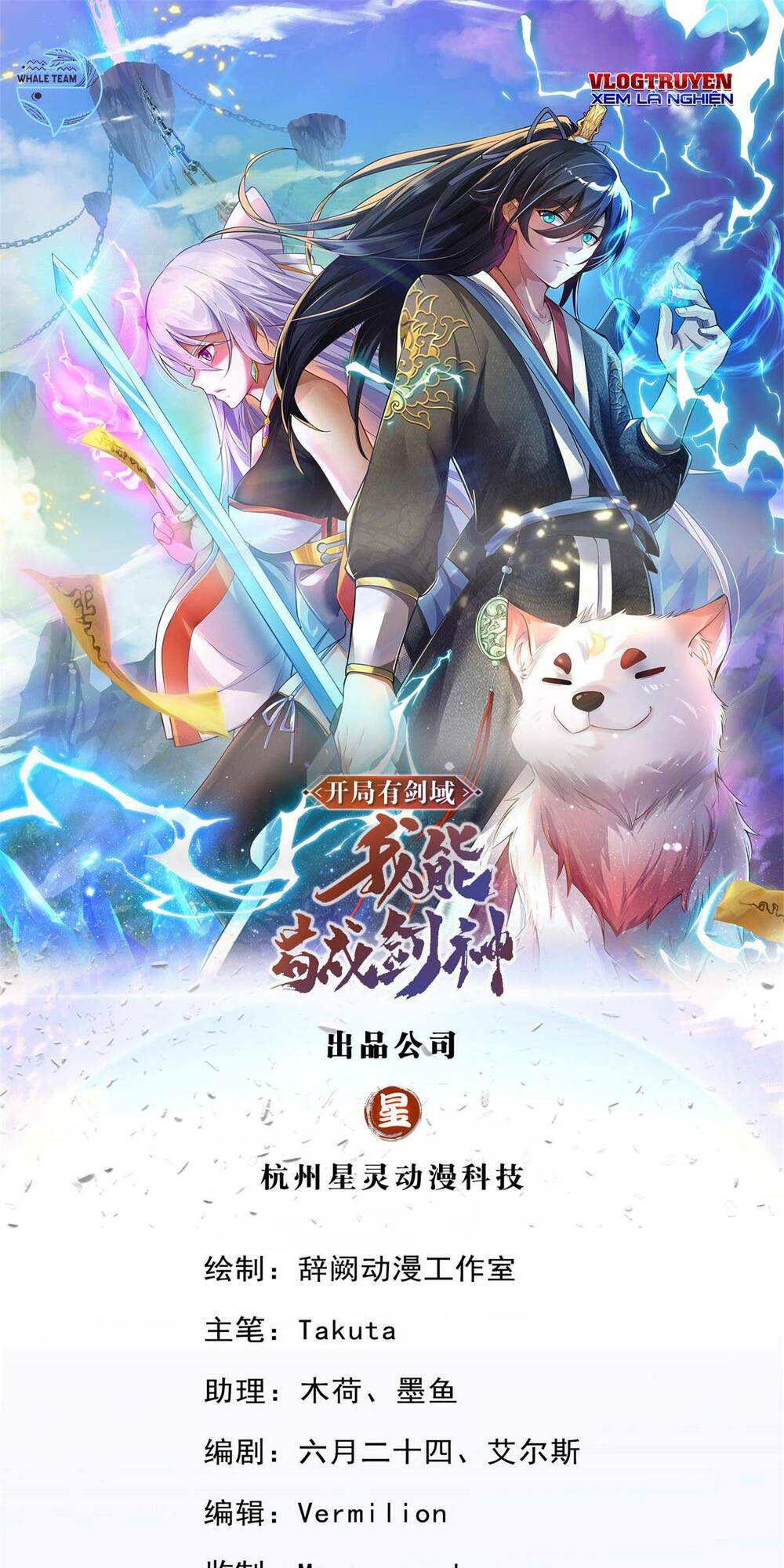 Khởi Đầu Có Kiếm Vực, Ta Sẽ Trở Thành Kiếm Thần: Chapter 15