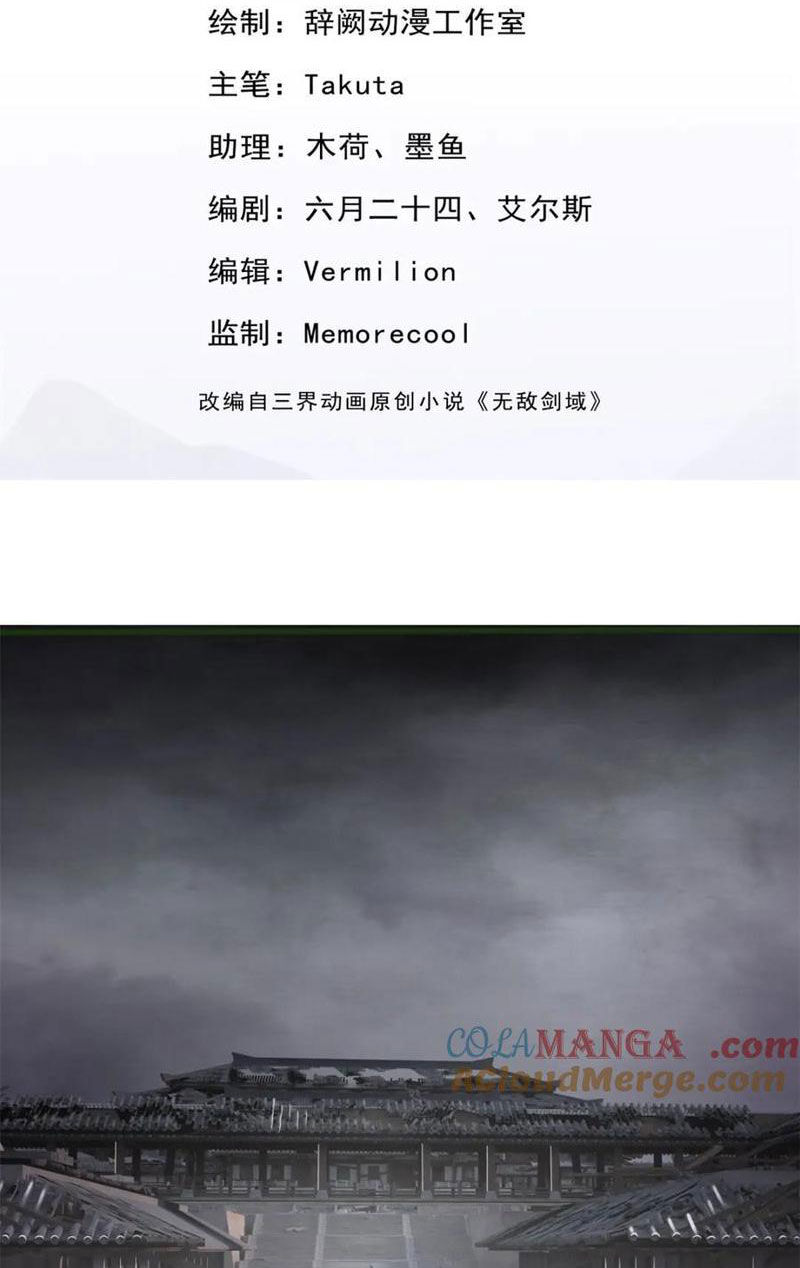 Khởi Đầu Có Kiếm Vực, Ta Sẽ Trở Thành Kiếm Thần: Chapter 158