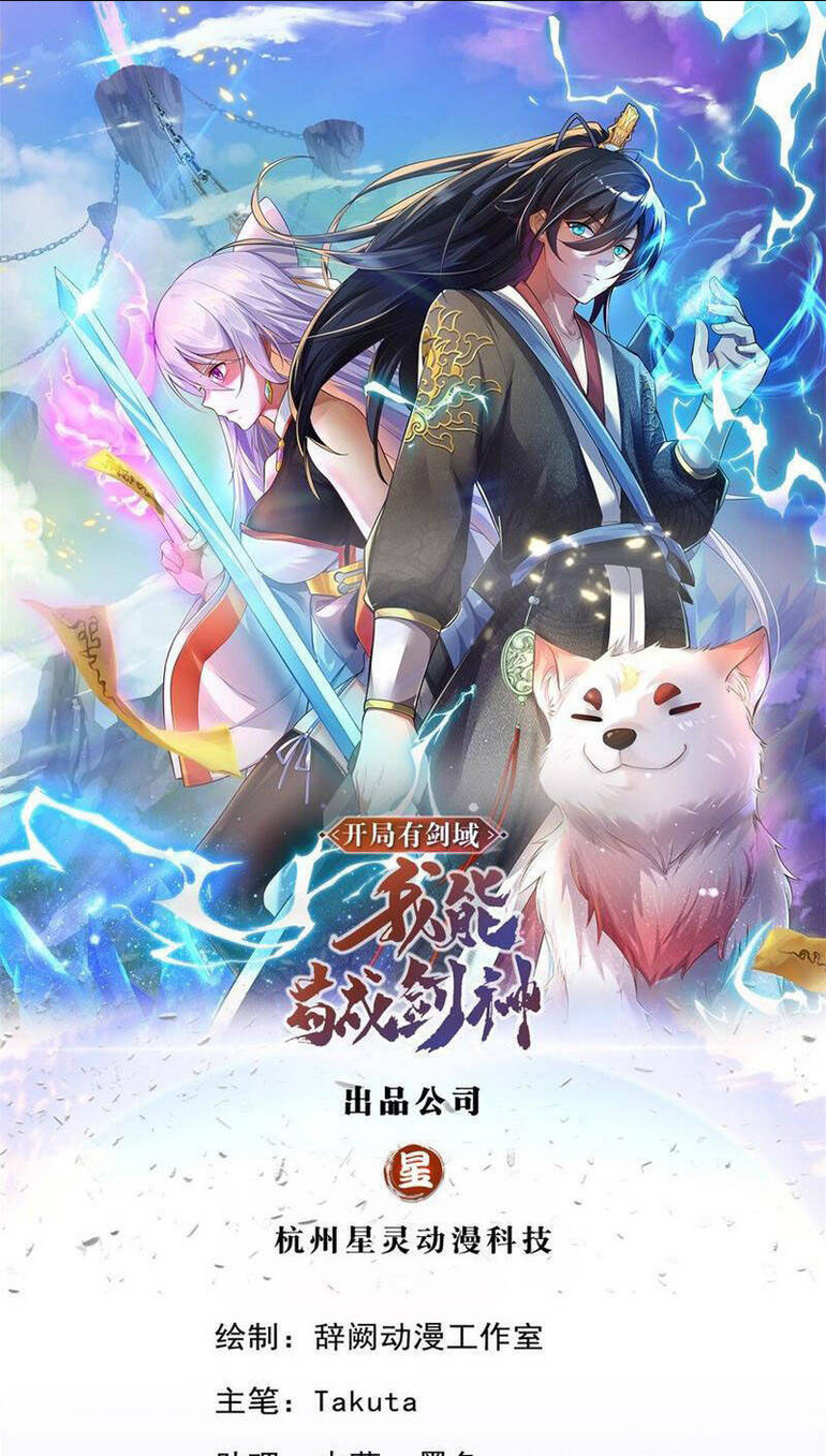 Khởi Đầu Có Kiếm Vực, Ta Sẽ Trở Thành Kiếm Thần: Chapter 160