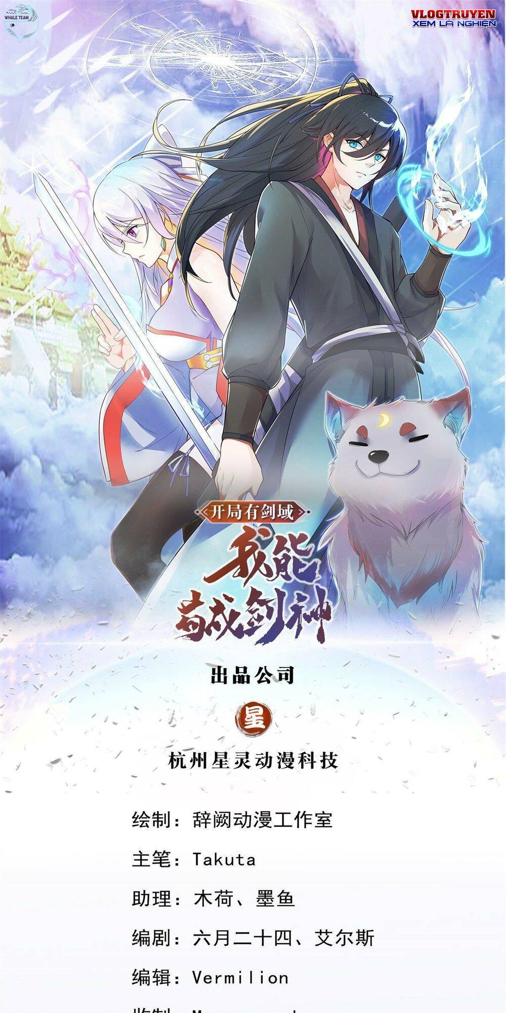 Khởi Đầu Có Kiếm Vực, Ta Sẽ Trở Thành Kiếm Thần: Chapter 7