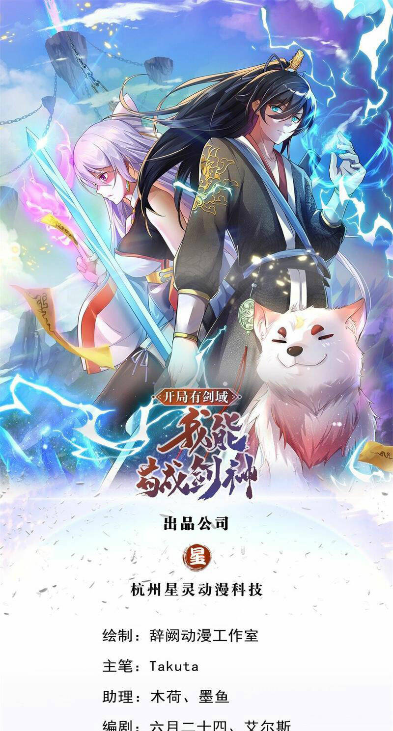 Khởi Đầu Có Kiếm Vực, Ta Sẽ Trở Thành Kiếm Thần: Chapter 98