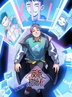 Khởi Tạo Nhân Vật Phản Diện: Chapter 154
