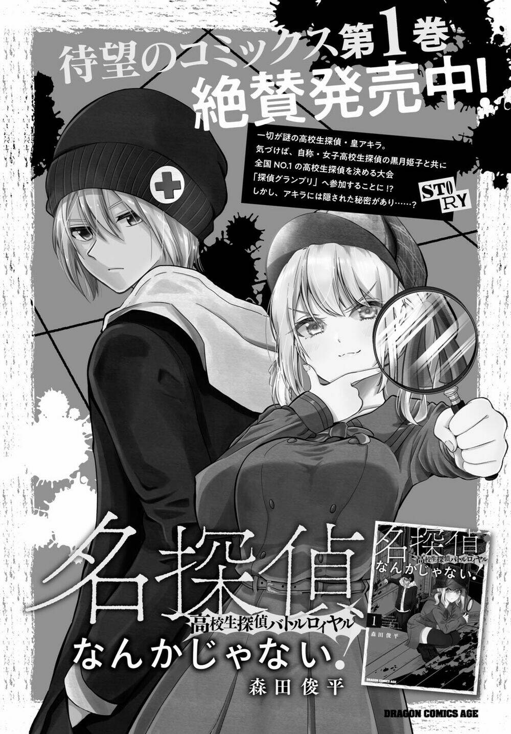 Tư Thế Chính Xác Cùng Bệ Hạ Yêu Đương: Chapter 11
