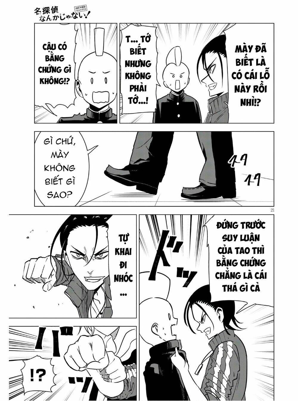 Tư Thế Chính Xác Cùng Bệ Hạ Yêu Đương: Chapter 3