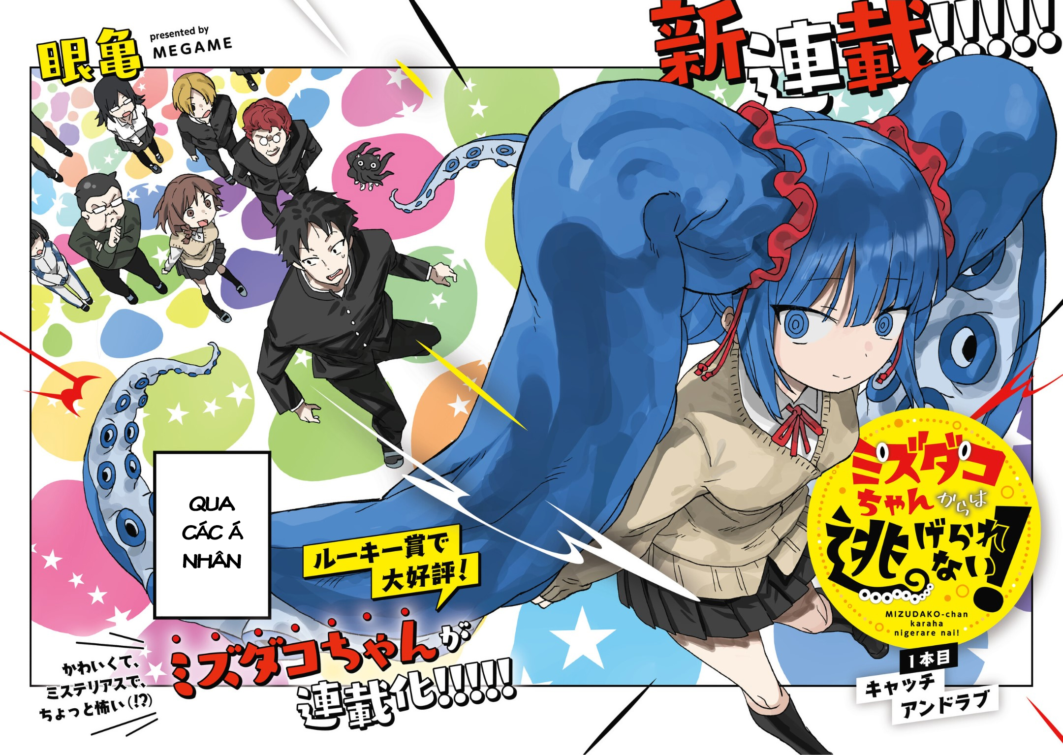 Không thể thoát khỏi Mizudako-chan!: Chapter 1