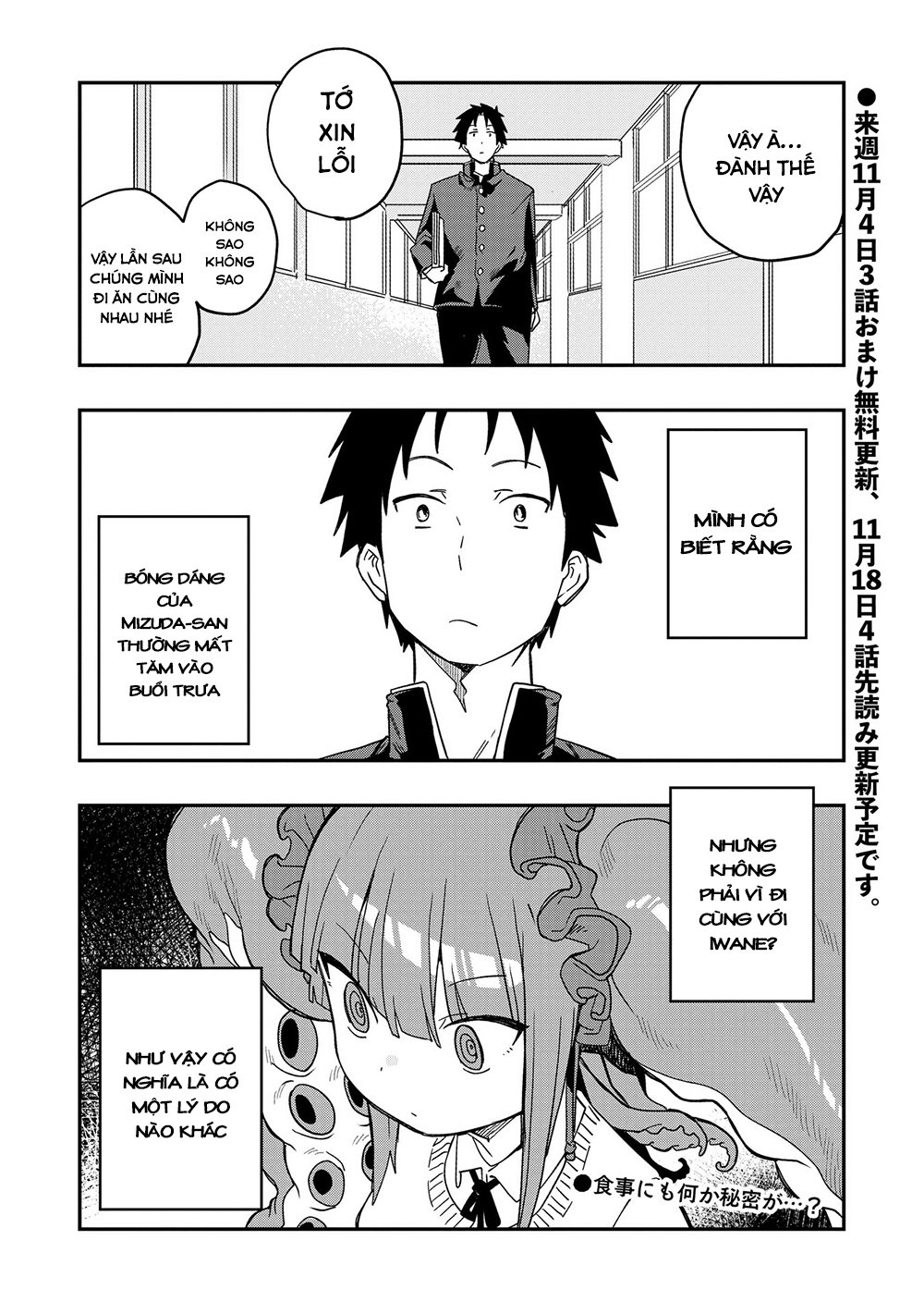 Không thể thoát khỏi Mizudako-chan!: Chapter 3