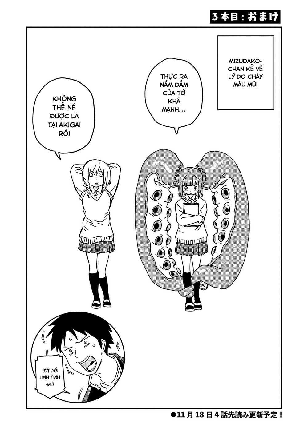 Không thể thoát khỏi Mizudako-chan!: Chapter 3