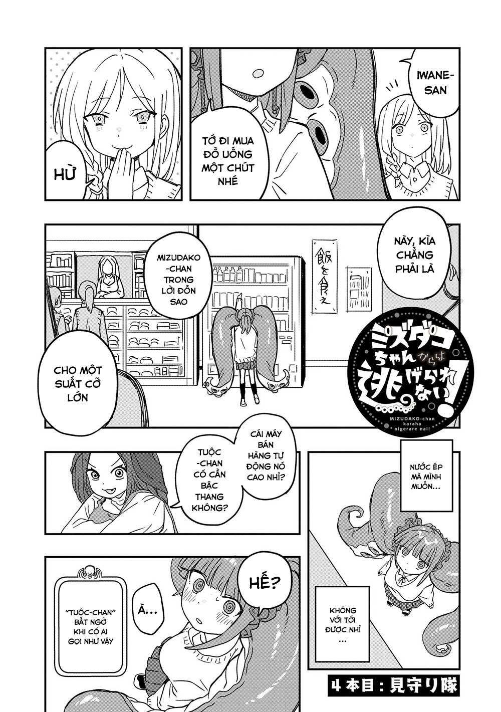 Không thể thoát khỏi Mizudako-chan!: Chapter 4