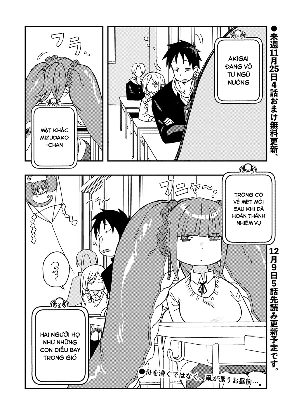 Không thể thoát khỏi Mizudako-chan!: Chapter 4