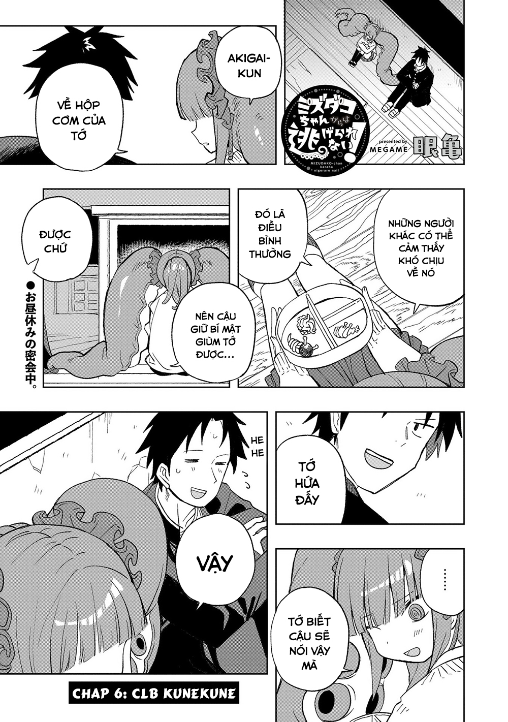 Không thể thoát khỏi Mizudako-chan!: Chapter 6