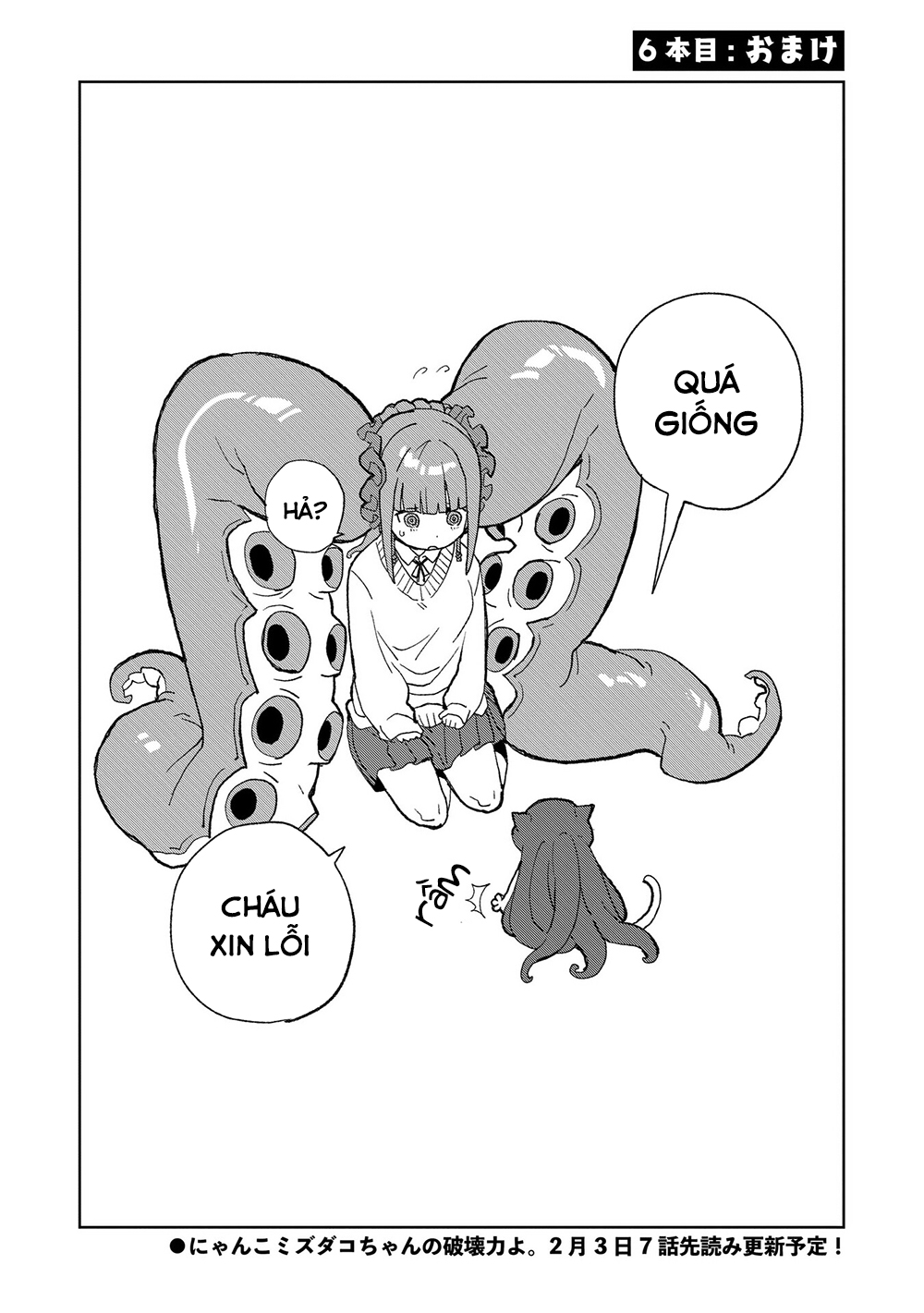 Không thể thoát khỏi Mizudako-chan!: Chapter 6
