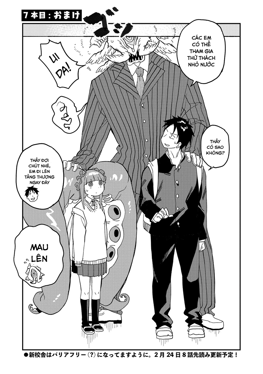 Không thể thoát khỏi Mizudako-chan!: Chapter 7