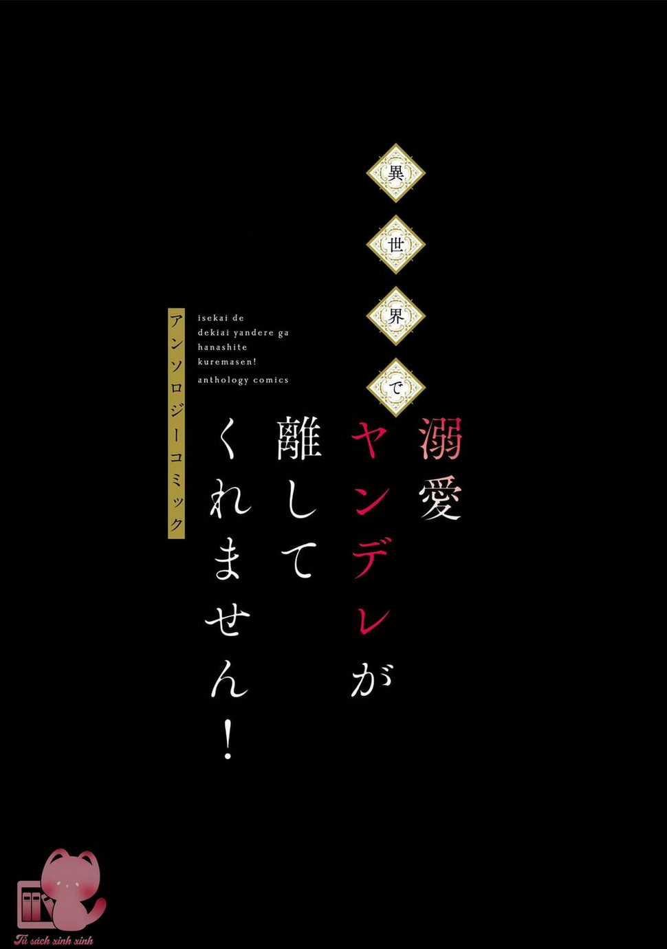 Không Thể Thoát Khỏi Tình Yêu Của Chàng Yandere Ở Thế Giới Khác: Chapter 1