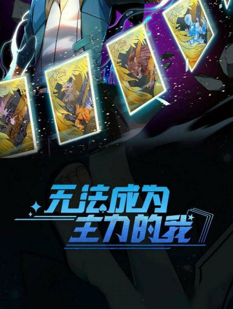 Không Thể Trở Thành Main: Chapter 0.1