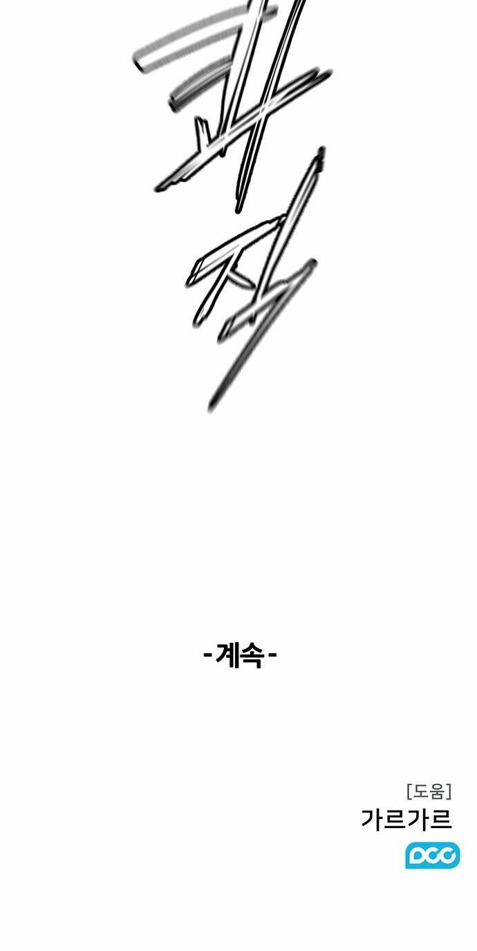 Kị Sĩ Xác Sống: Chapter 10